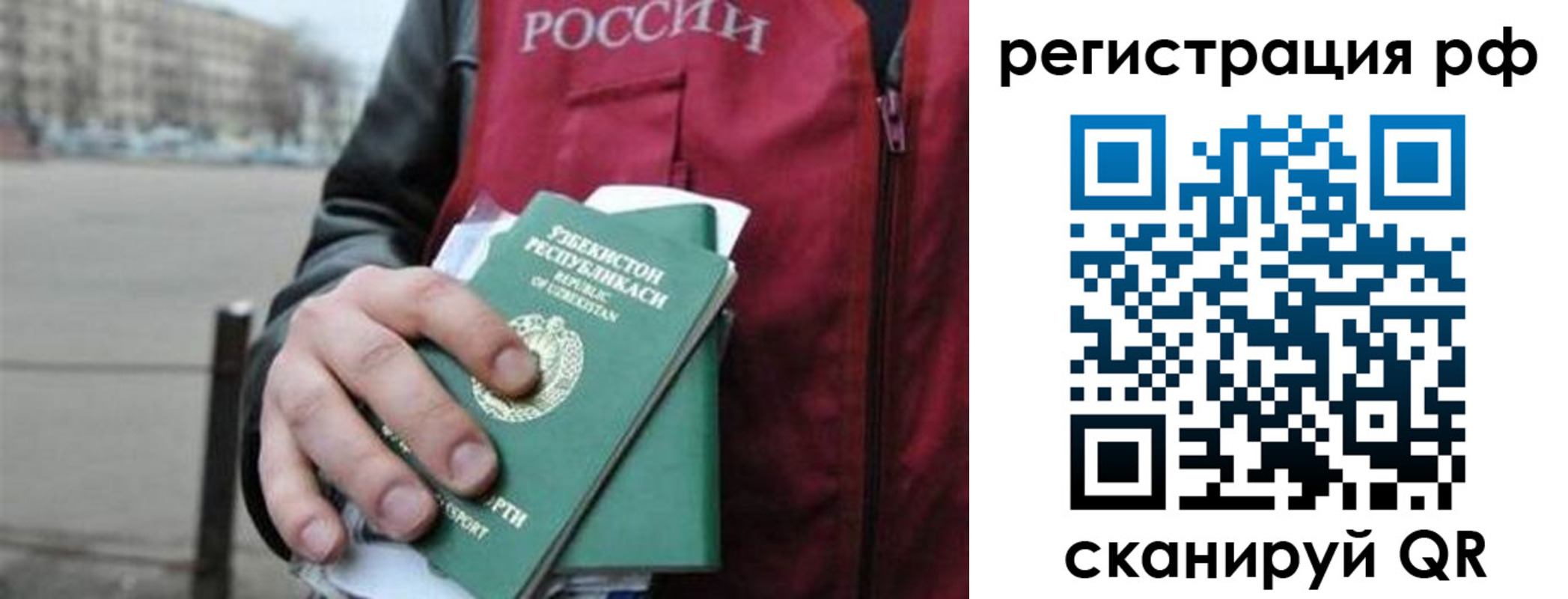 регистрация в Череповце