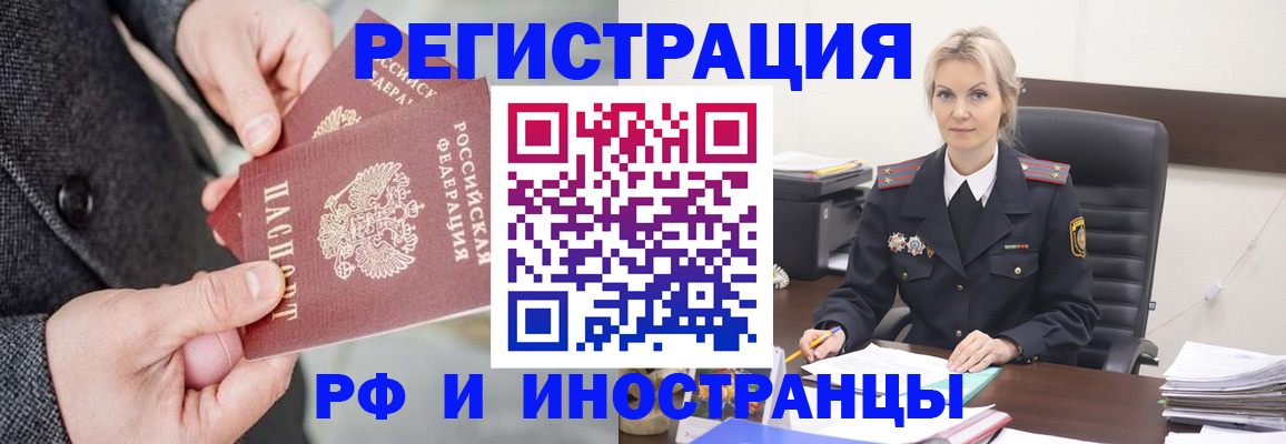 регистрация в Череповце
