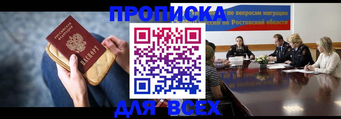 пропишу в квартире в Череповце