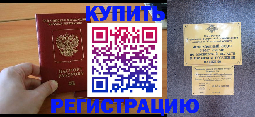 миграционный учет в Череповце