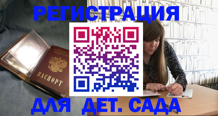 прописка иностранных граждан в Череповце