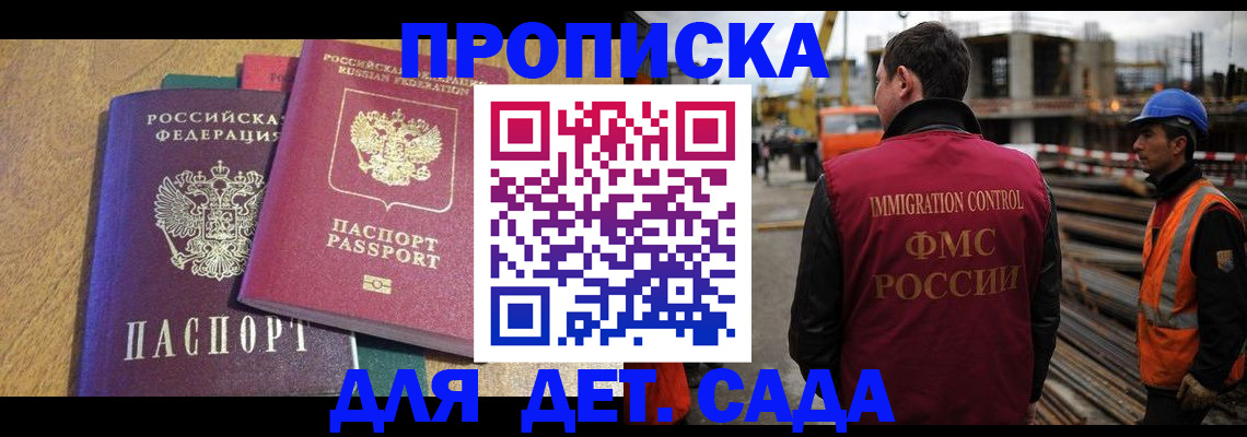 временная регистрация гарантия в Череповце
