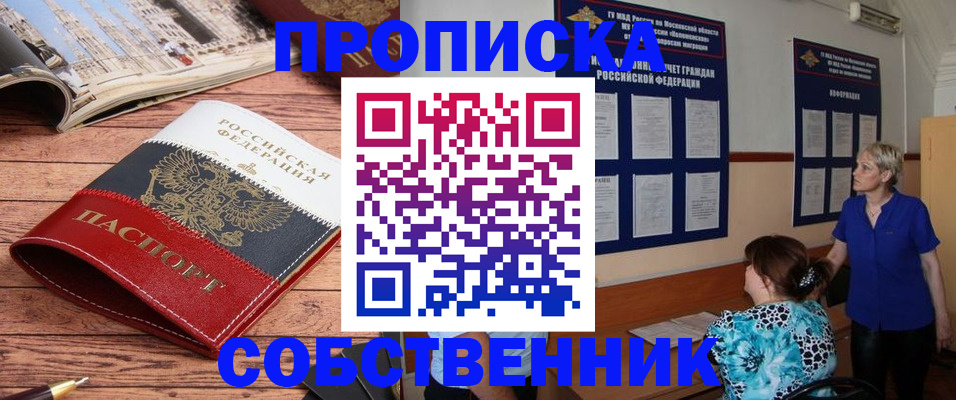 миграционный учет в Череповце